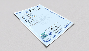 CQC Certificate - 182